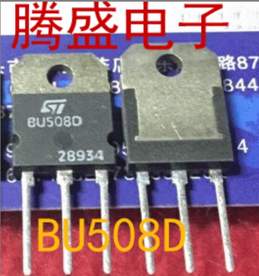 回收电子元器件BU508D 拆机三极管带阻尼电源开关行管功率晶体管