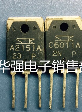 《回收电子元件》A2151 C6011 2SA2151 2SC6011进口正品功放对管