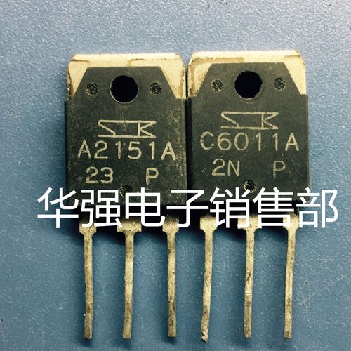 《回收电子元件》A2151 C6011 2SA2151 2SC6011进口正品功放对管