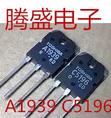回收电子元器件A1939 C5196 2SA1939 2SC5196 音频功放配IC对管