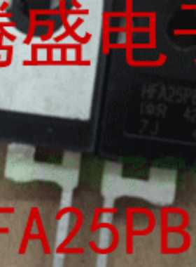 回收电子元器件HFA25PB60 HFA25PB60PBF TO-247 快恢复二极管