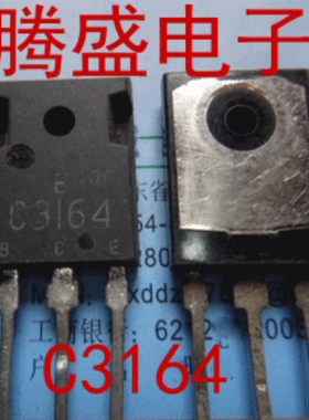 回收电子元器件C3164 2SC3164 TO-3P 10A 500/400V 大功率三极管