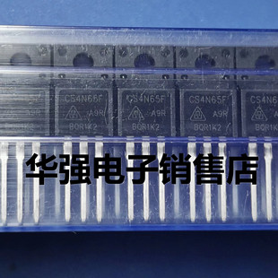 回收电子元器件CS4N65F全新原装现货华晶 TO-220F MOS场效应管