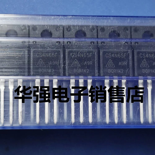 回收电子元器件CS4N65F全新原装现货华晶 TO-220F MOS场效应管