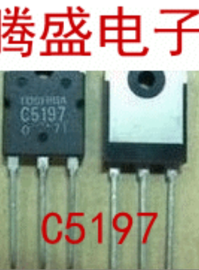 回收电子元器件C5197 2SC5197 A1940 2SA1940进口功率音频三极管