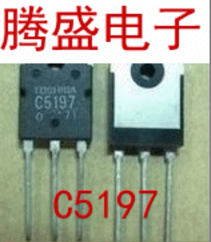 回收电子元器件C5197 2SC5197 A1940 2SA1940进口功率音频三极管