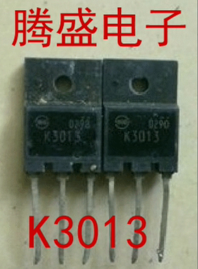 回收电子元器件K3013 2SK3013 进口原装拆机三极管场效应管
