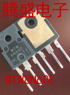 回收电子元器件MTW8N50E MTW8N60E 原装进口拆机 质量保证