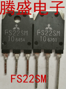 回收电子元器件FS22SM-10A FS22SM原装进口拆机功放板场效应管