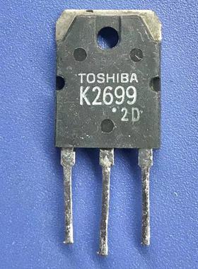 回收电子元器件2SK2699 K2699 12A 600V大功率MOS场效应管TO-3P