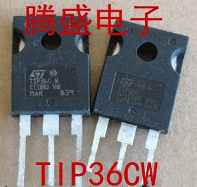 回收电子元器件TIP36C  TIP36CW TO247进口拆机大功率三极管