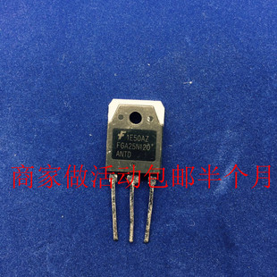 回收电子元器件FGA25N120 FGA15N120 GW38IH130拆机电磁炉功率管
