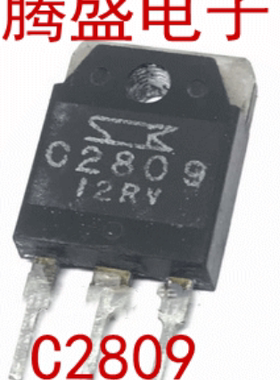回收电子元器件2SC2809 C2809 原装进口拆机 质量保证