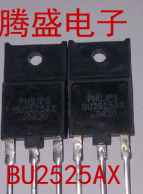 回收电子元器件 BU2525AX TO-3P 测试好 质量保证