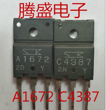 回收电子元器件 A1672 C4387 2SA1672 2SC4387 音频功放IC配对管