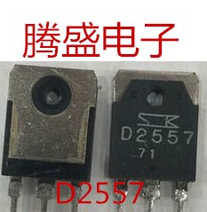 回收电子元器件2SD2557 D2557 SAK