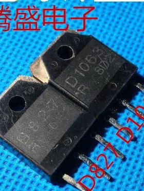 回收电子元器件B827 D1063 2SB827 2SD1063 达林顿 对管 1对3.5元