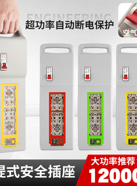 12000w小电箱手提插座移动电箱工地临时配电箱便携新能源自动断电