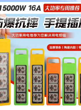陶瓷防爆工地大功率抗摔10A16A