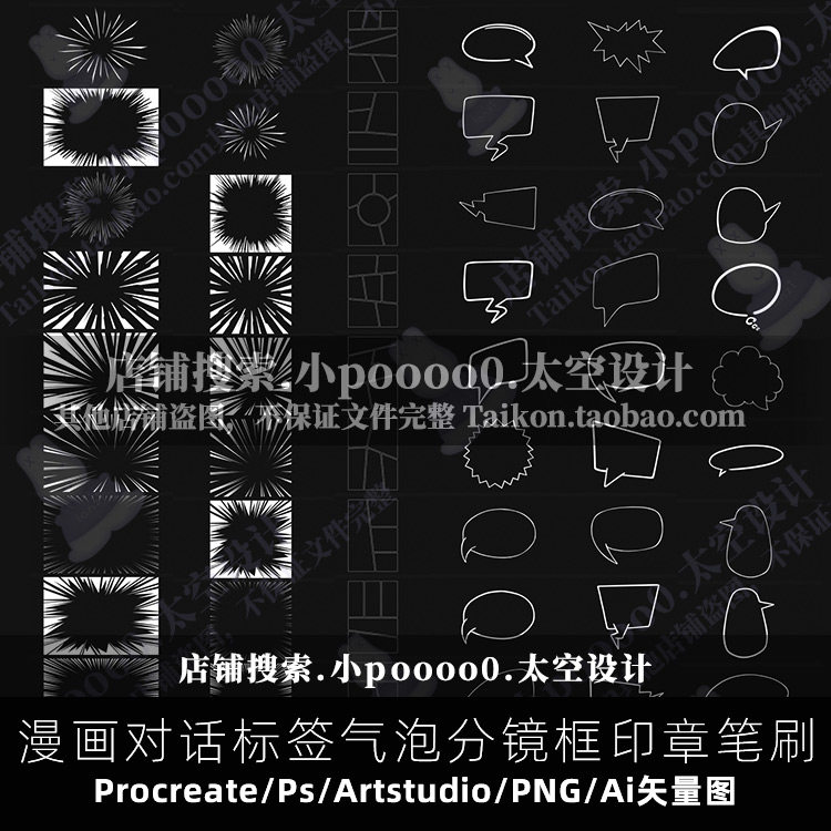 Ps笔刷气泡素材模板 Ps笔刷气泡图片下载 小麦优选