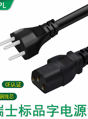 CE认证瑞士标三插脚0.75平方笔记本电脑主机医疗器械电源线 三孔