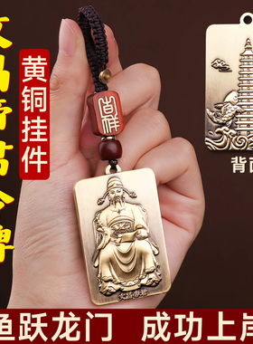 黄铜文昌帝君吊坠13层文昌塔挂件