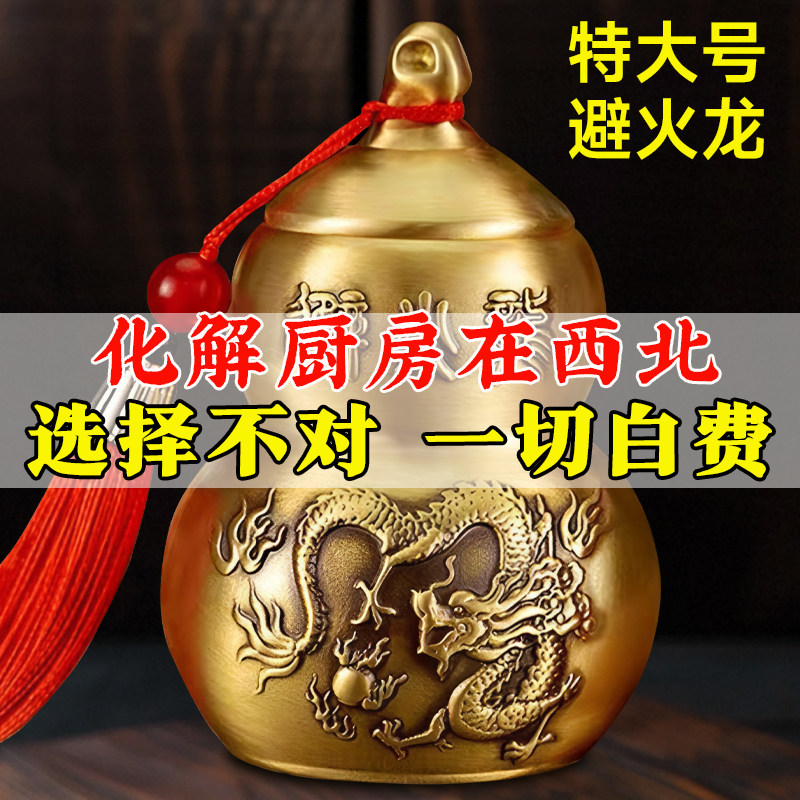 特大号浮雕避火龙厨房在西北专用图片