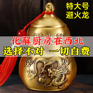 纯黄铜避火龙瓶子厨房西北角化解五色土黄水晶避火龙葫芦摆件正北