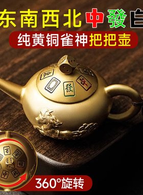 把把壶手把件马上胡麻将神器