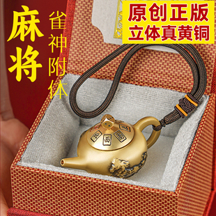纯黄铜把把壶手把件摆件马上壶纯手工精编挂绳送老婆生日礼物男士