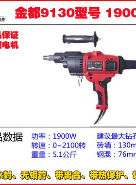 无水封开孔空调钻机金都