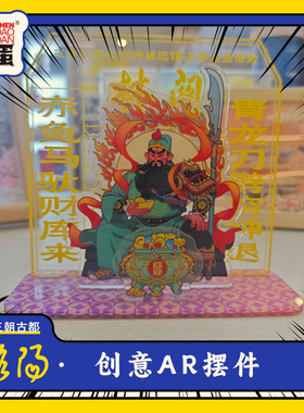 河南洛阳文创纪念品腰缠万关AR创意摆件河南洛阳特产