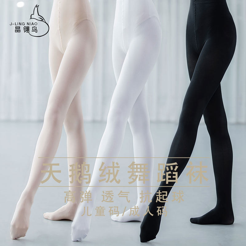 儿童连裤袜春秋女童打底裤薄款丝袜白色夏季练功跳舞专用舞蹈袜子
