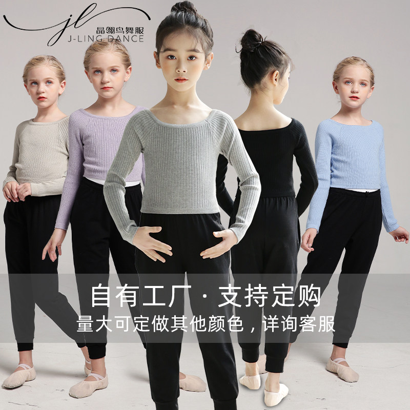 儿童舞蹈服春秋毛衣外套女童中国芭蕾舞披肩长袖小外套保暖针织衣