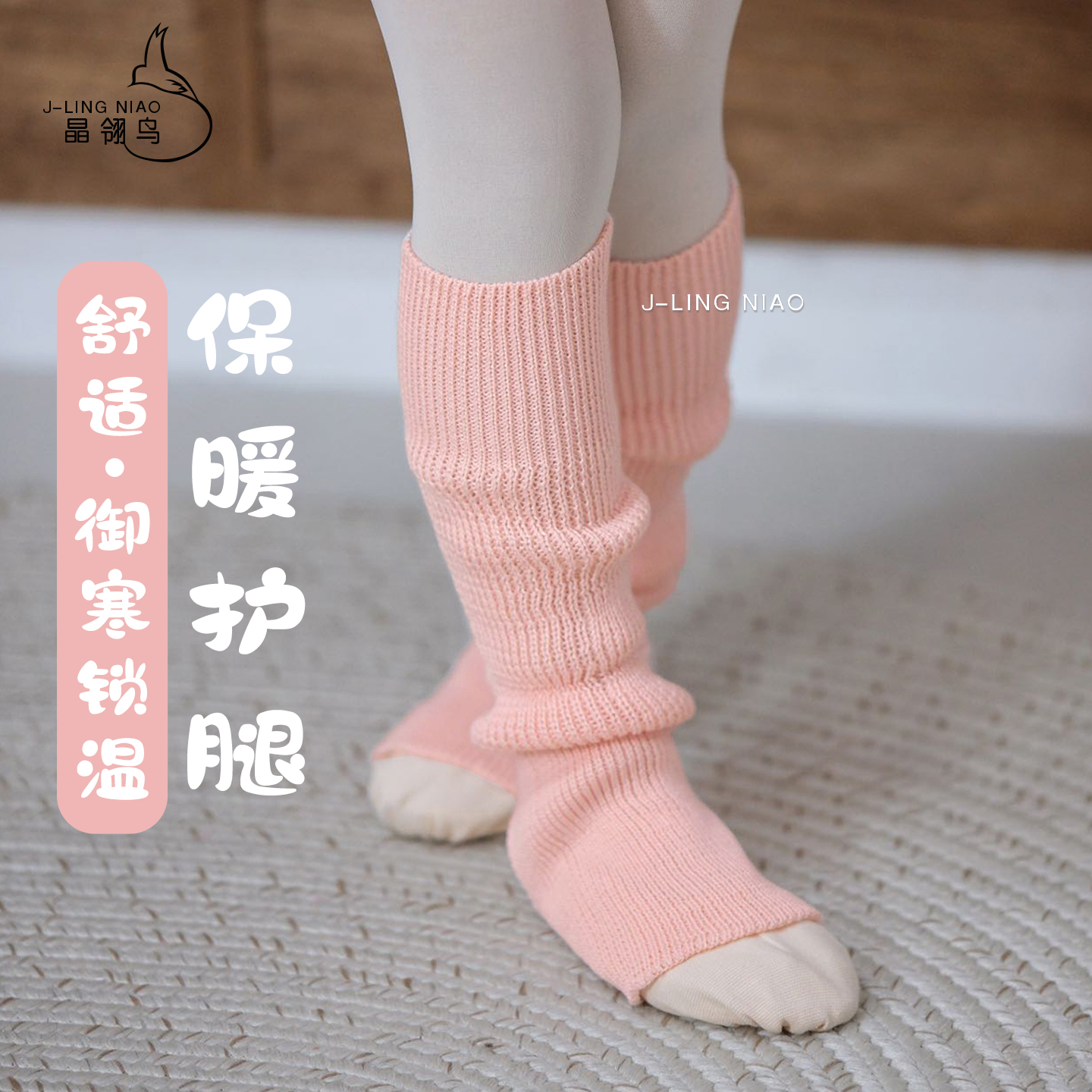 儿童芭蕾舞蹈堆堆袜跳舞保暖练功针织袜毛护腿成人多色可选长筒袜