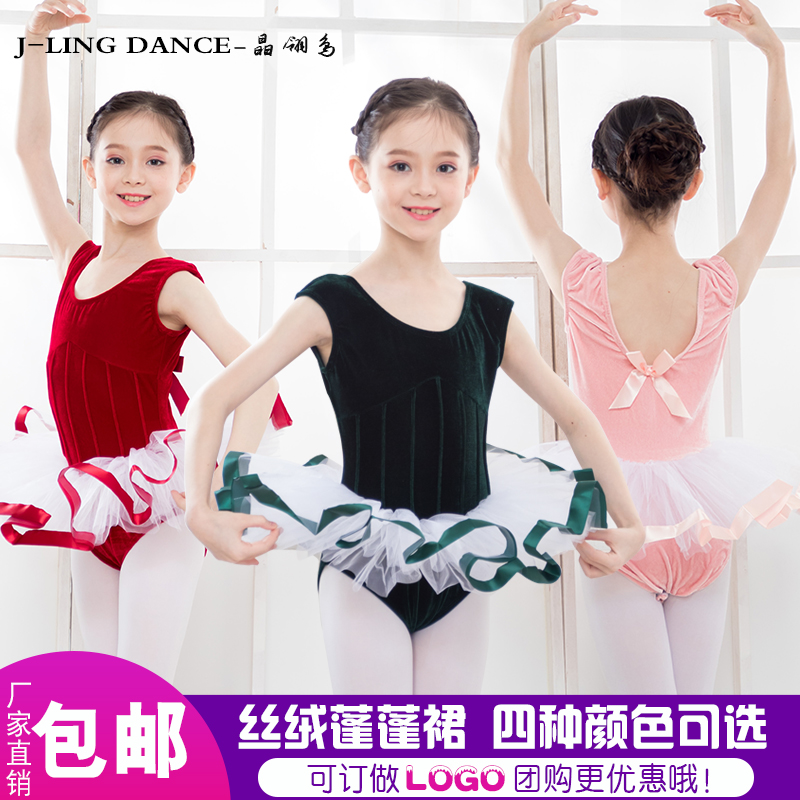 丝绒加条蓬蓬裙儿童舞蹈服儿童芭蕾舞服健美操体操服四种颜色包邮