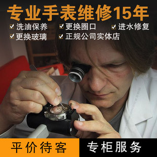 老款手表维修洗油保养换镜面底盖补钢钻适用万国雪铁纳英纳格店铺
