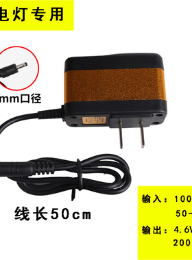 充电灯充电器 原装4.6v锂电池2000mA 光纪充电线无线 usb款应急灯