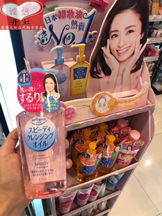 包邮日本kose/高丝 Softymo清爽温和保湿卸妆油230ml 粉瓶去角质