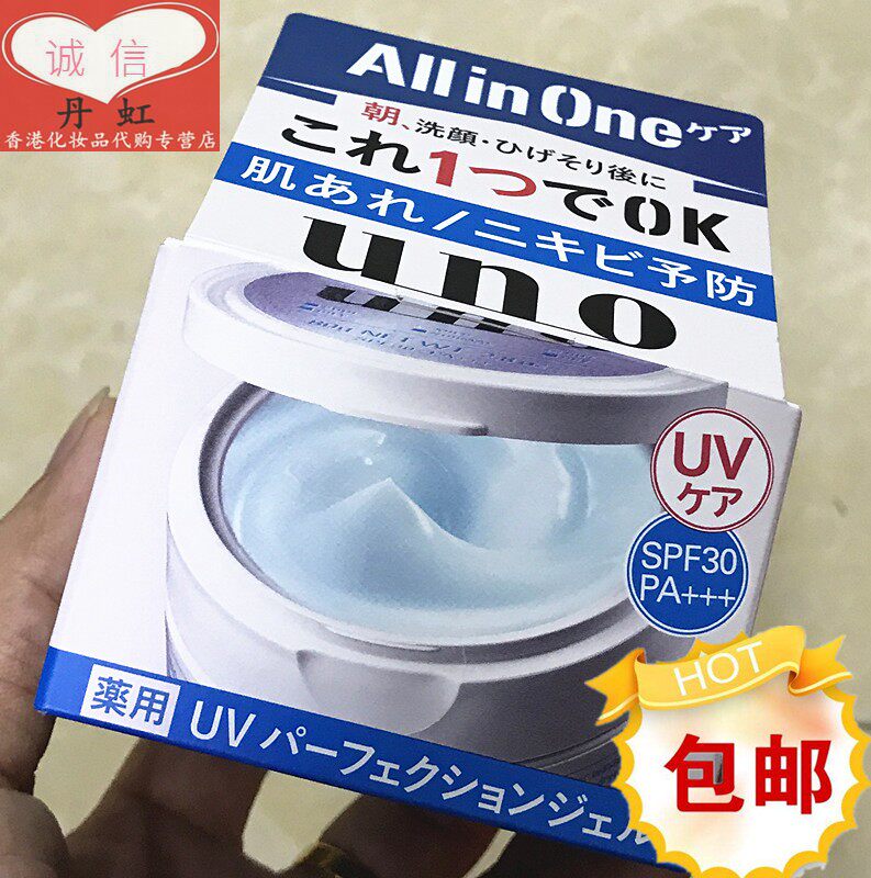 包邮日本新款UNO吾诺男士保湿补水控油多效合一防晒面霜80g