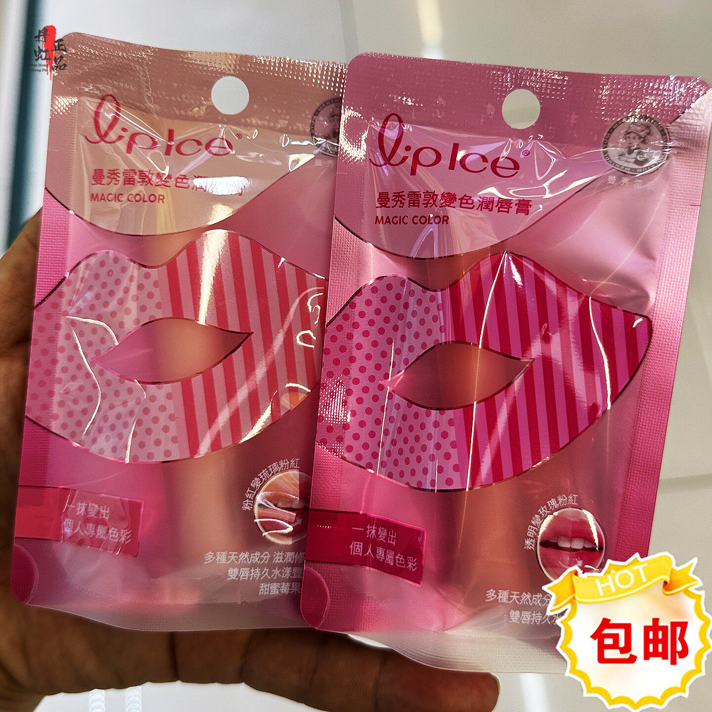 包邮 香港 Mentholatum曼秀雷敦 变色润唇膏透明变粉紅2g天然闪亮