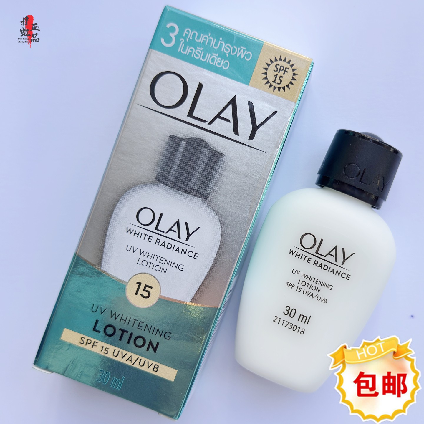 olay泰国产玉兰油spf15美白防晒