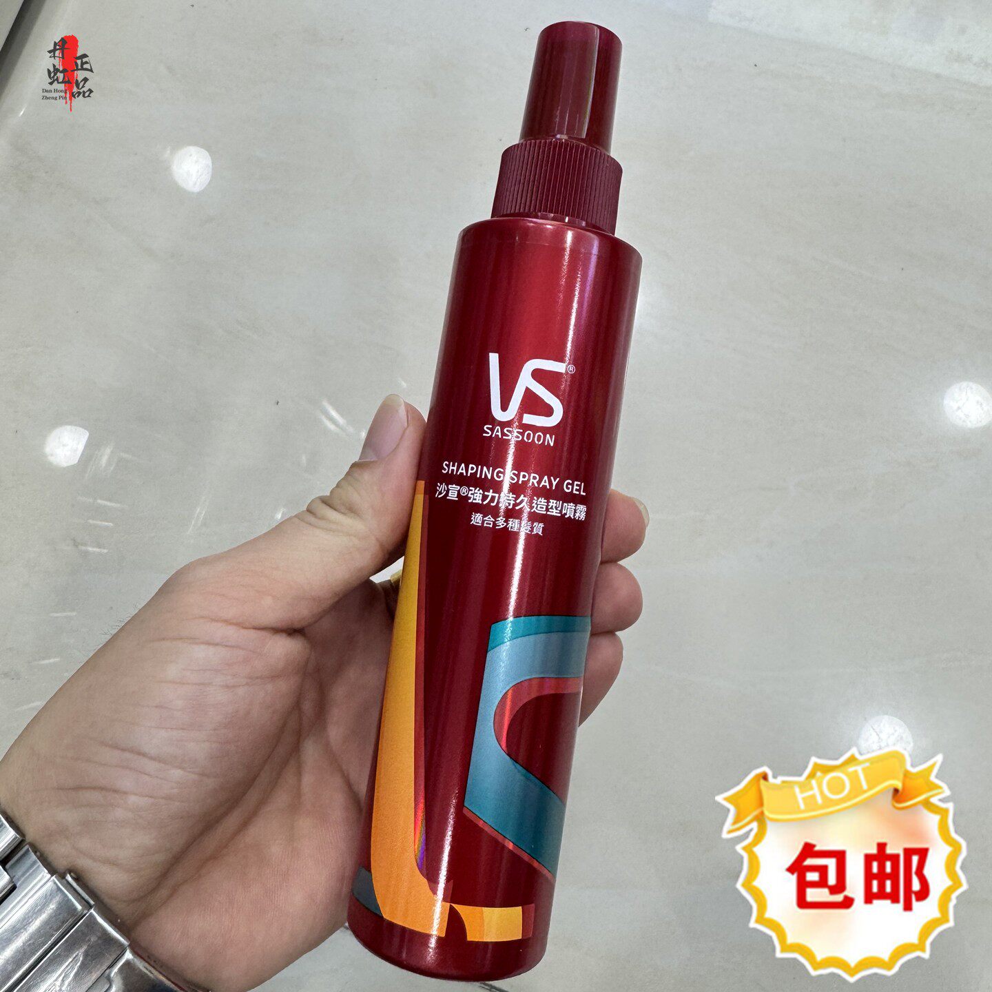 香港购沙宣强力定型啫喱水150ml头发造型头发喷雾持久定型蓬松