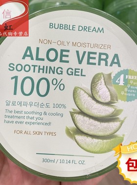 韩国芦荟胶aloevera100%晒后修复补水舒缓角抗痘淡印睡眠免洗面膜