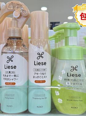 花王Liese卷直两用定型喷雾