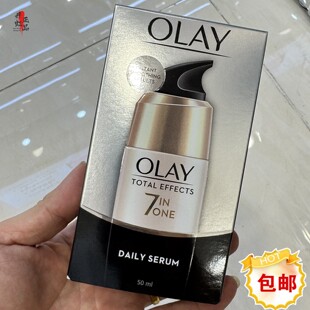 香港进口olay玉兰油七重功效精华霜50ml多效修护