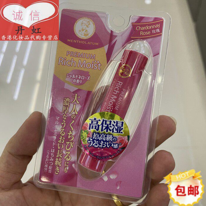 曼秀雷敦高保湿润唇膏3.3g