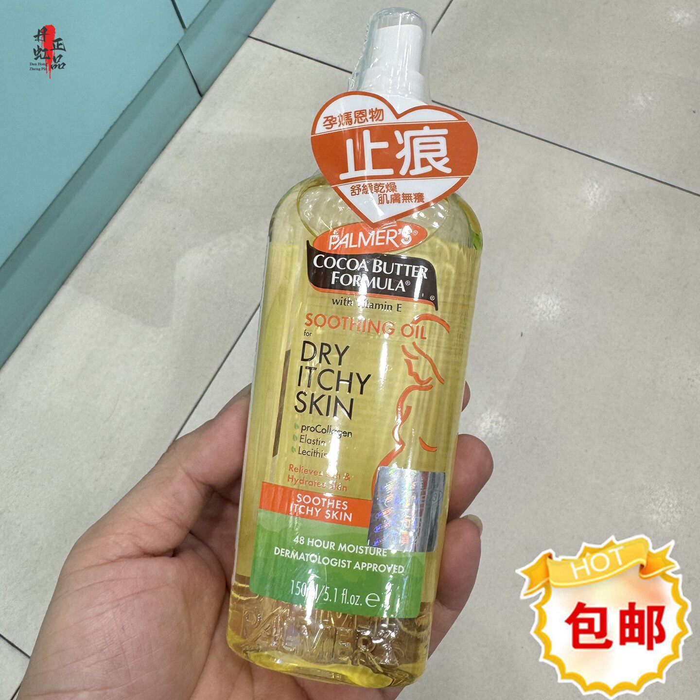 香港进口雅儿孕妇去妊娠纹止痕按摩油150ml高效低敏舒缓润肤油