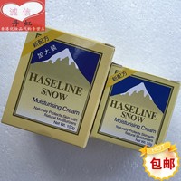 包邮香港正品瑞士达雪花膏滋润霜50g/100g清爽滋润经典味道台版