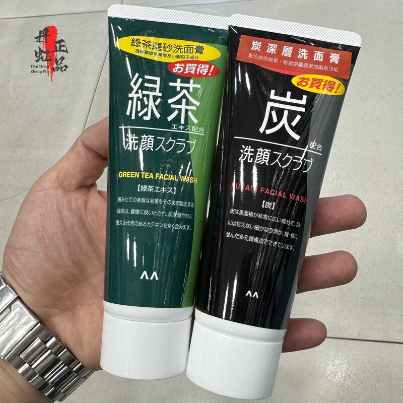 日本原装曼丹绿茶磨砂洗面奶/炭深层清洁洗面膏100g预防暗疮